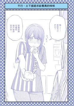 Page 10 of I Tried Asking While Kowtowing Part Ⅱ