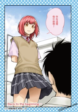 Page 112 of I Tried Asking While Kowtowing Part Ⅱ