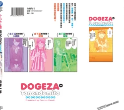 Page 113 of I Tried Asking While Kowtowing Part Ⅱ