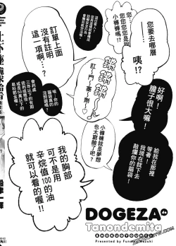 Page 115 of I Tried Asking While Kowtowing Part Ⅱ