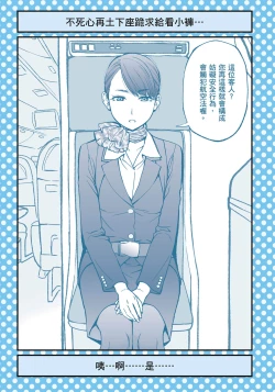 Page 18 of I Tried Asking While Kowtowing Part Ⅱ