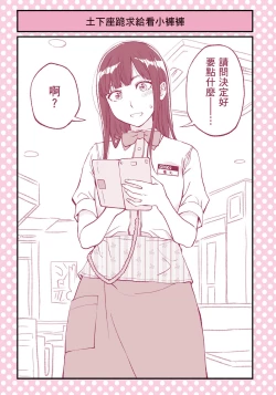 Page 24 of I Tried Asking While Kowtowing Part Ⅱ