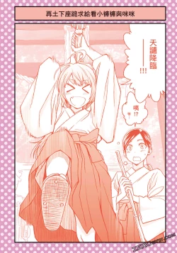 Page 41 of I Tried Asking While Kowtowing Part Ⅱ