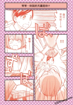 Page 42 of I Tried Asking While Kowtowing Part Ⅱ