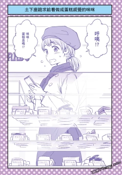 Page 44 of I Tried Asking While Kowtowing Part Ⅱ