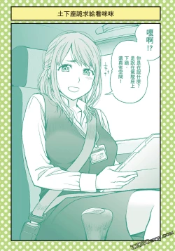 Page 48 of I Tried Asking While Kowtowing Part Ⅱ