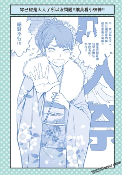 Page 53 of I Tried Asking While Kowtowing Part Ⅱ