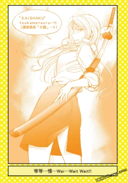 Page 58 of I Tried Asking While Kowtowing Part Ⅱ