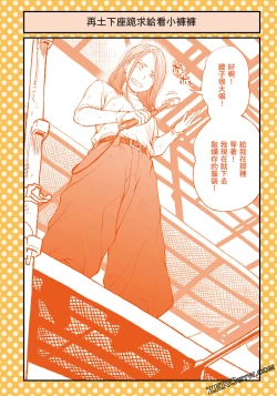 Page 65 of I Tried Asking While Kowtowing Part Ⅱ