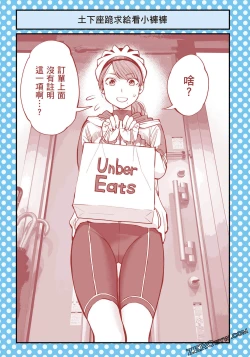 Page 76 of I Tried Asking While Kowtowing Part Ⅱ