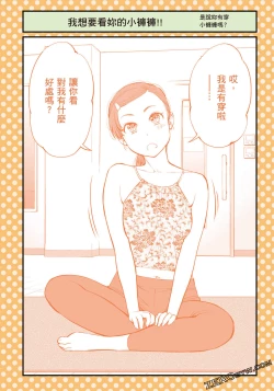 Page 85 of I Tried Asking While Kowtowing Part Ⅱ