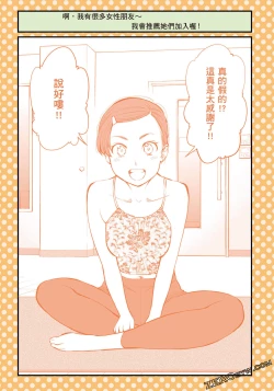 Page 86 of I Tried Asking While Kowtowing Part Ⅱ