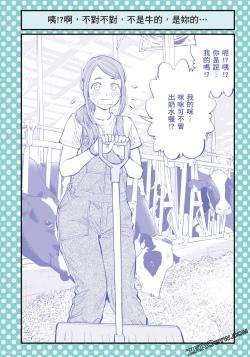 Page 93 of I Tried Asking While Kowtowing Part Ⅱ