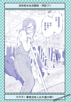 Page 94 of I Tried Asking While Kowtowing Part Ⅱ