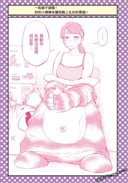 Page 98 of I Tried Asking While Kowtowing Part Ⅱ