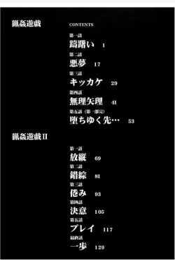 Page 143 of RyouYugi