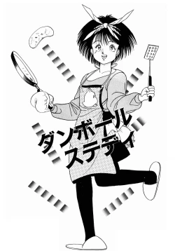 Page 148 of Oh! Parallel School