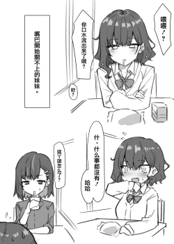 Page 3 of Imouto series