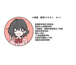 Page 83 of Imouto series