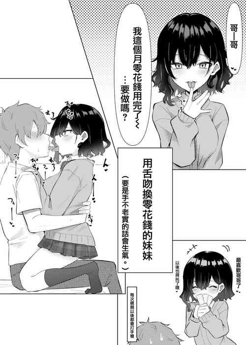 [MM] Imouto series [Chinese]