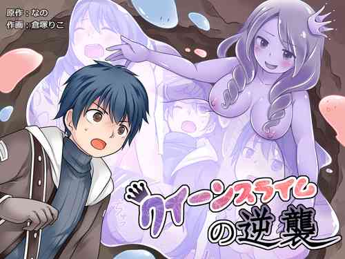 Download Counterattack of the Queen Slime