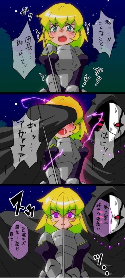 Page 119 of hitsugi_mc