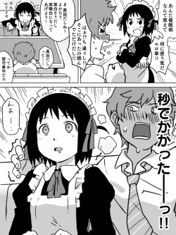 Page 143 of hitsugi_mc