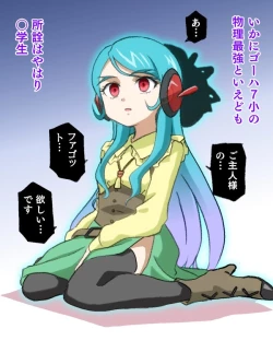 Page 209 of hitsugi_mc