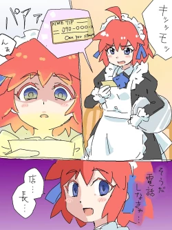 Page 21 of hitsugi_mc