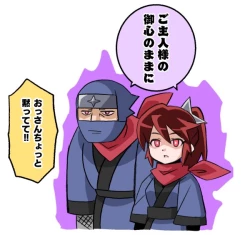 Page 239 of hitsugi_mc