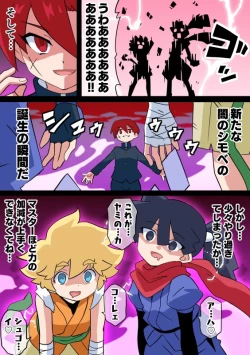 Page 340 of hitsugi_mc