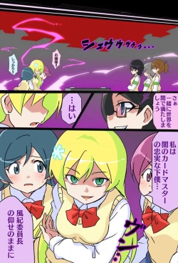 Page 61 of hitsugi_mc