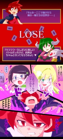 Page 67 of hitsugi_mc