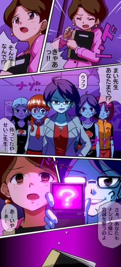 Page 98 of hitsugi_mc