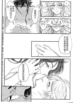 Page 16 of Kinshi Kisou