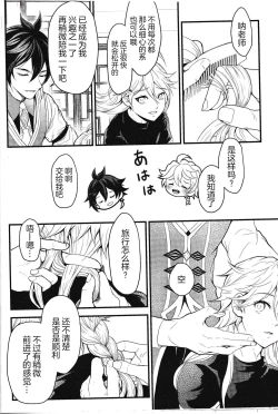 Page 19 of Kinshi Kisou