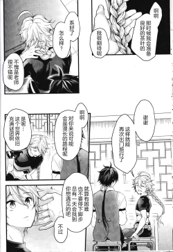 Page 21 of Kinshi Kisou