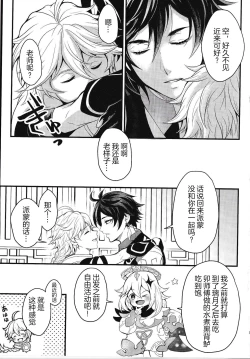 Page 4 of Kinshi Kisou