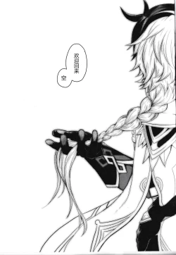 Page 6 of Kinshi Kisou