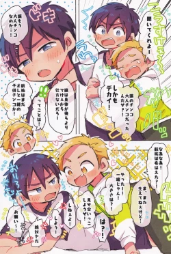 Page 12 of Hyoryu-danchi FanBooks