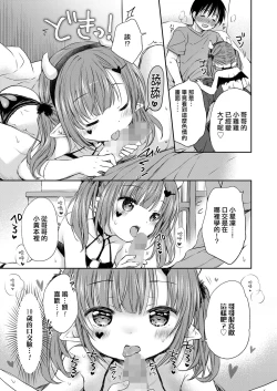 Page 5 of Kawa Erorikko no Narikiri Ecchi