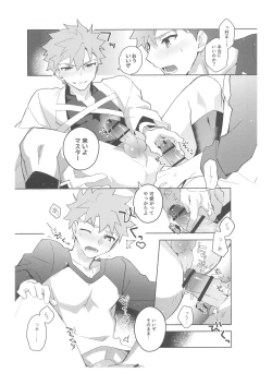 Page 122 of 2nd Emiya Shirousai