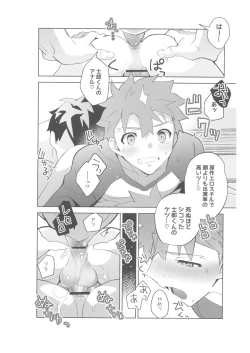 Page 129 of 2nd Emiya Shirousai