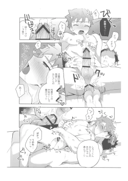 Page 159 of 2nd Emiya Shirousai