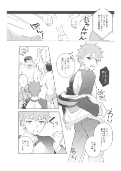 Page 21 of 2nd Emiya Shirousai