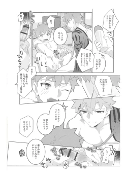 Page 43 of 2nd Emiya Shirousai