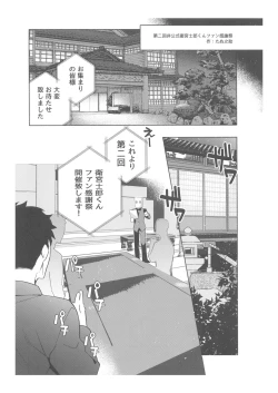 Page 6 of 2nd Emiya Shirousai