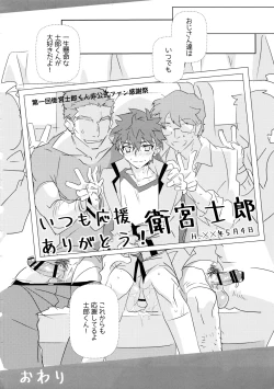 Page 39 of Daiikkai Emiya Shirou-kun Hikoushiki Fan Kanshasai