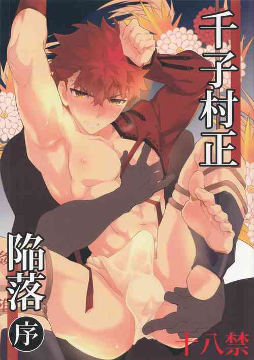 [GLUTAMIC:ACID (Tanunosuke)] The Fall of Muramasa (Intro) (Fate/Grand Order)