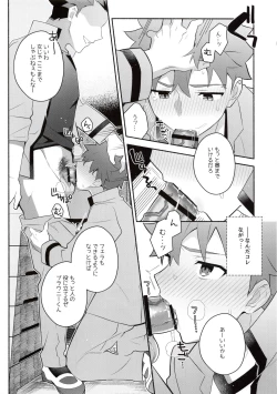 Page 11 of Homurabara no Brownie Emiya Shirou Soku Hame Hon